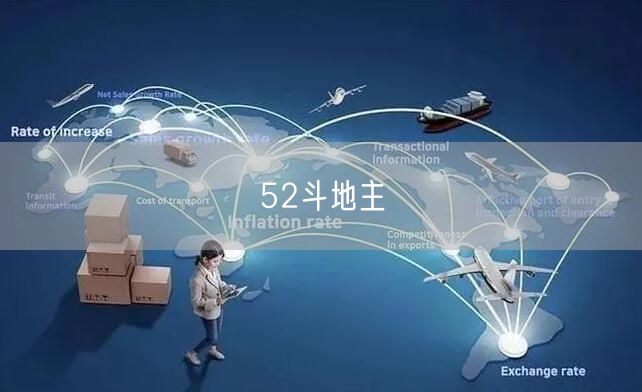 52斗地主
